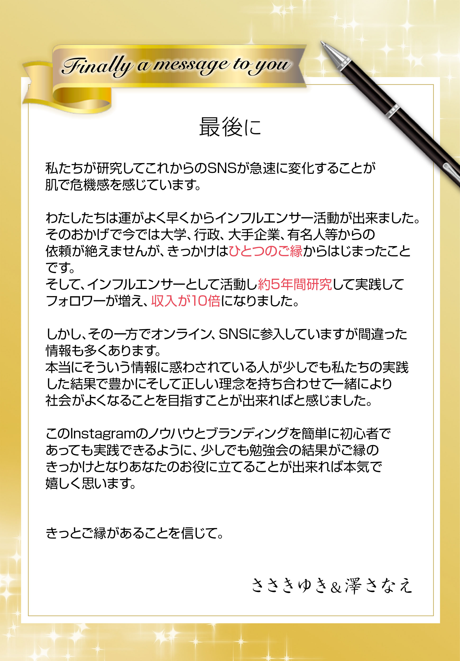 最後に
