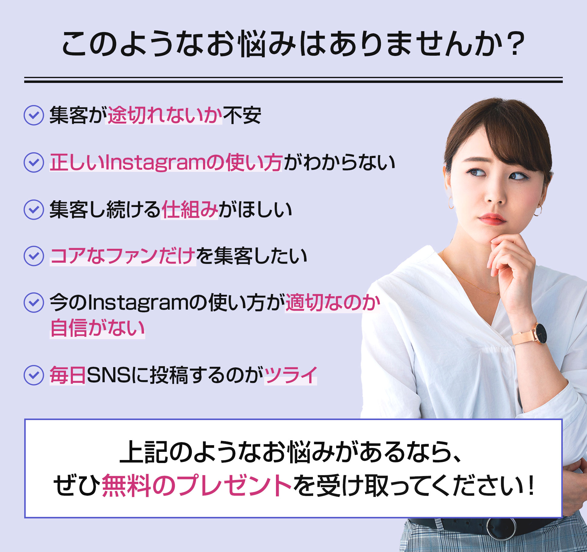 このようなお悩みはありませんか?